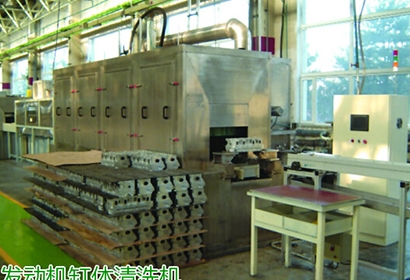 汽車發(fā)動機(jī)（缸體、缸蓋）清洗機(jī)